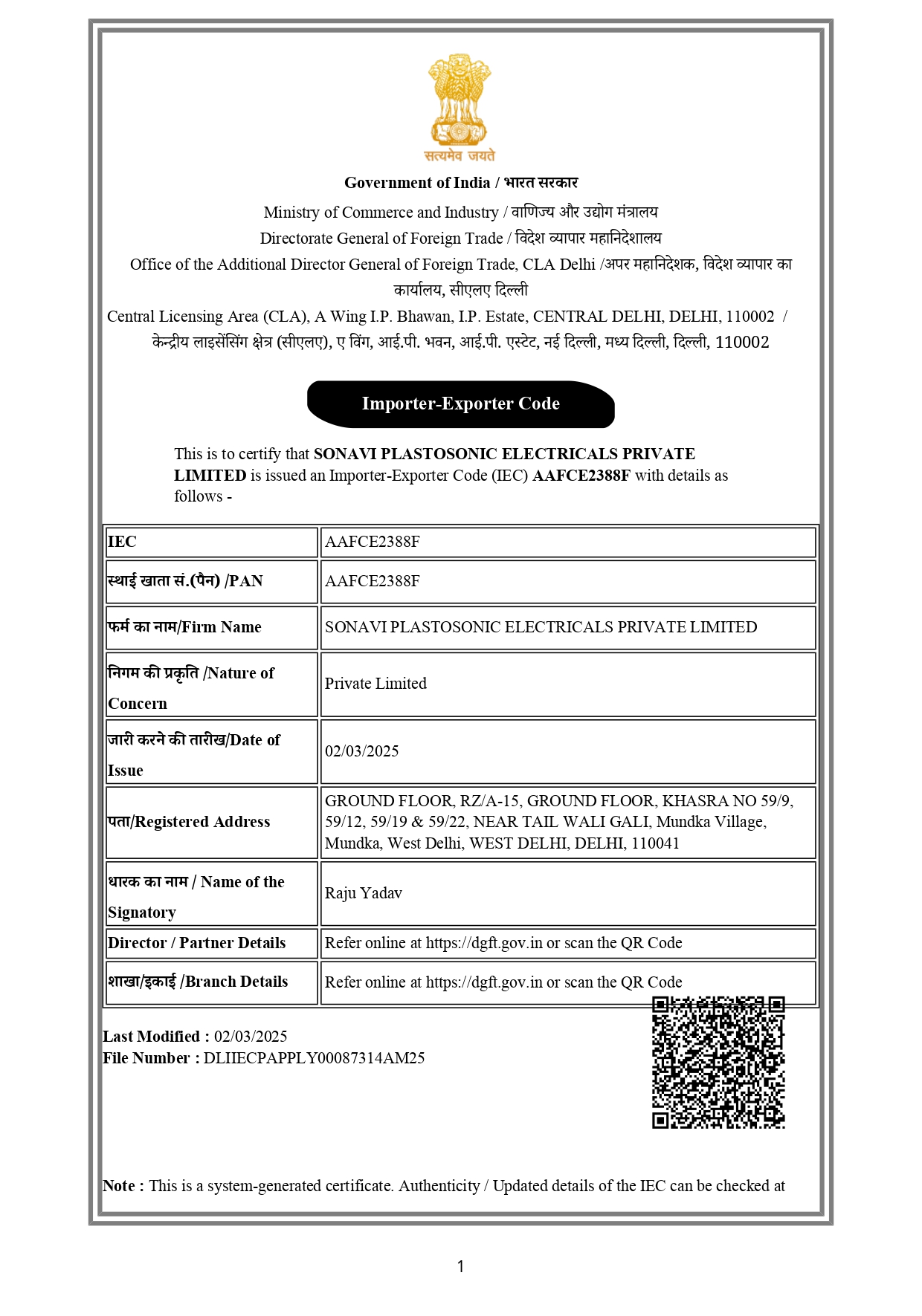 IEC certificate